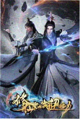 坐标外的春天动画封面
